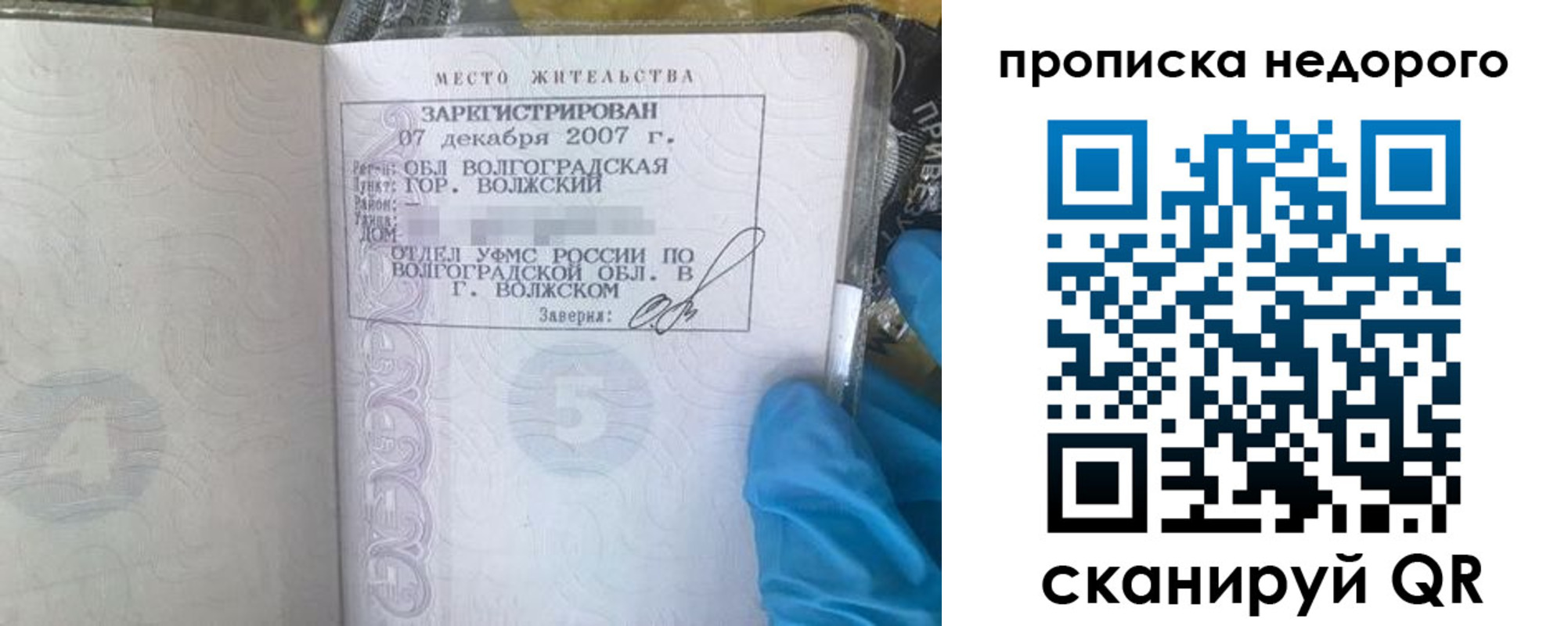 прописка для школы в Серпухове