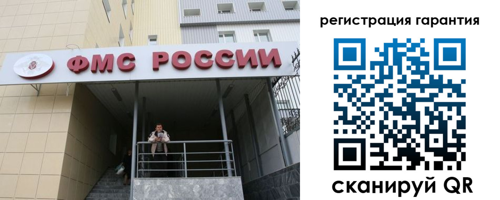 прописка штамп в Серпухове