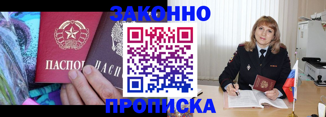 прописка регистрация в Серпухове