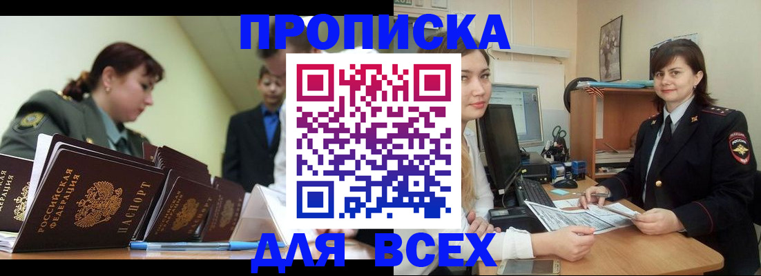 временная регистрация поиск в Серпухове