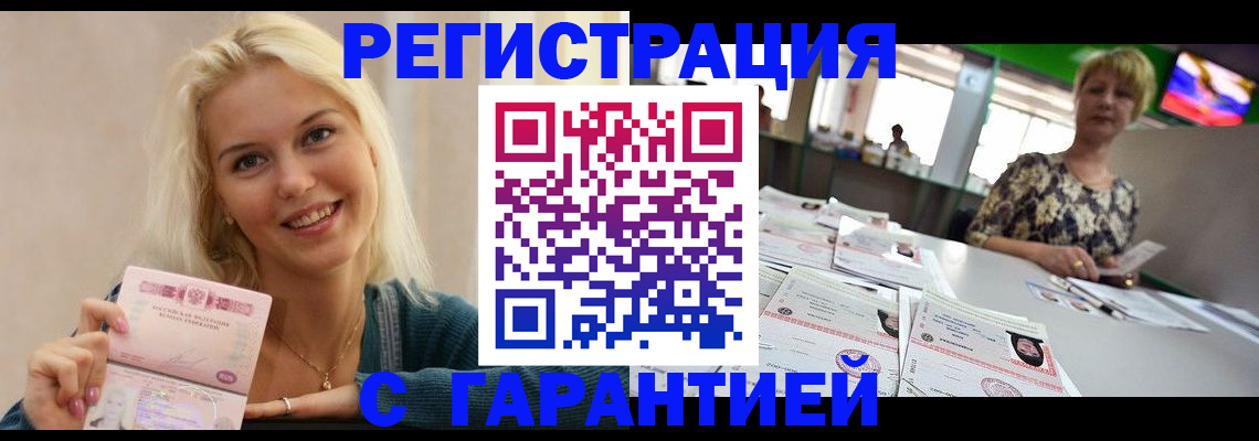 временная регистрация недорого в Серпухове