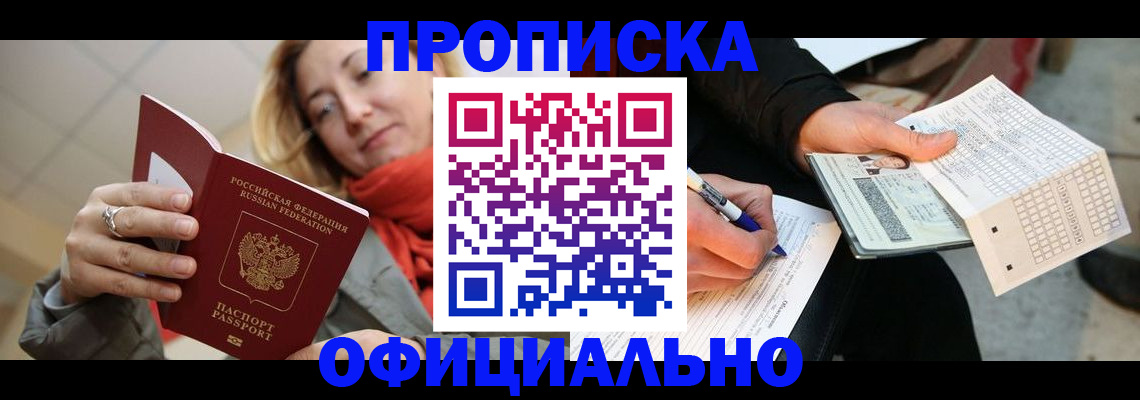 временная регистрация недорого в Серпухове