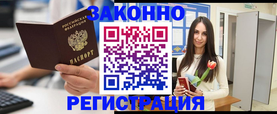 временная регистрация 2025 в Серпухове