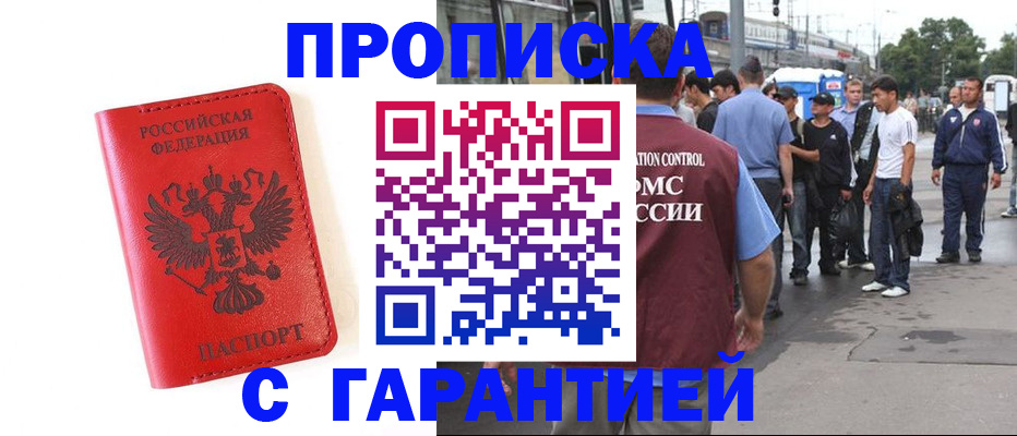 временная регистрация в квартире в Серпухове
