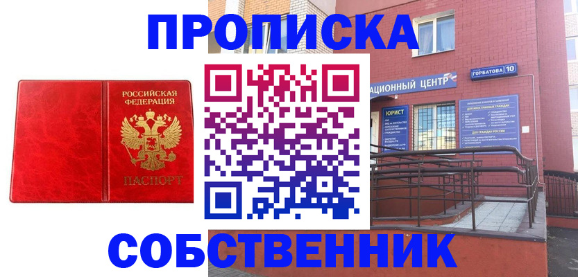 временная регистрация надежно в Серпухове