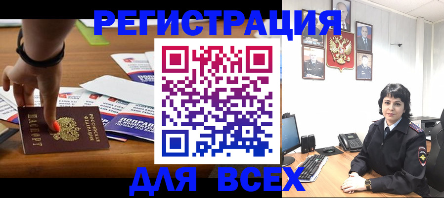 прописка для школы в Серпухове
