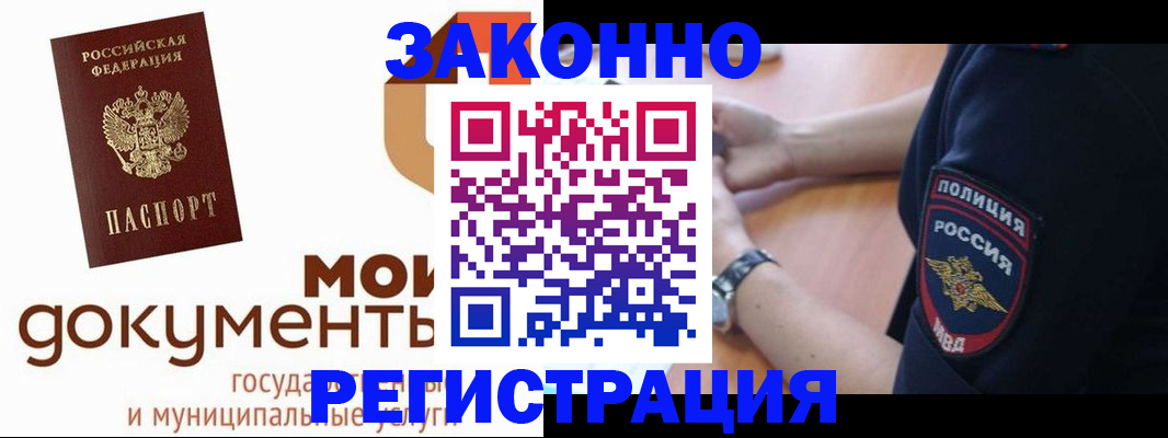 прописка ребенка в Серпухове