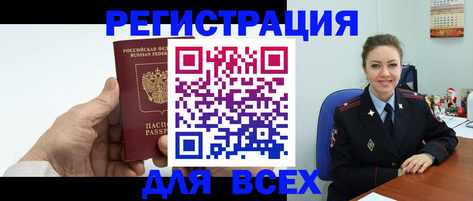 временная регистрация купить в Серпухове