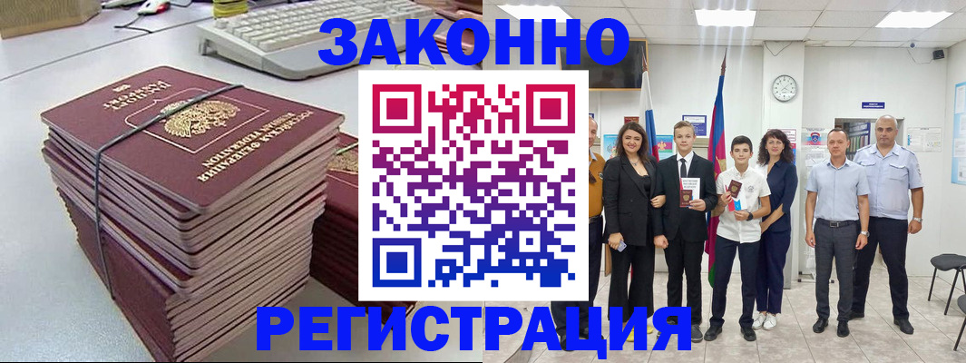 временная регистрация адрес в Серпухове