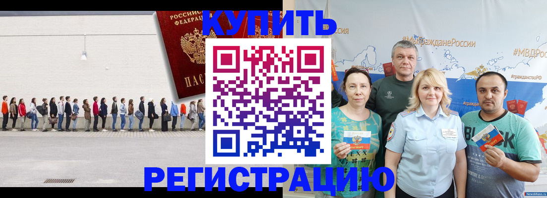 прописка законно в Серпухове